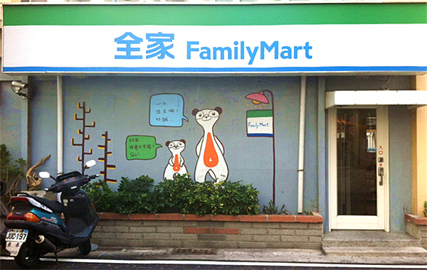 全家便利店加盟